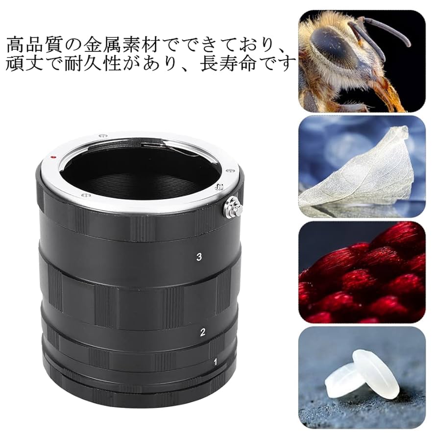 マクロレンズ変換リング！通常レンズでマクロ撮影が可能になる！？夢のリング！！3点 マクロレンズ変換リング！通常レンズでマクロ撮影が可能になる